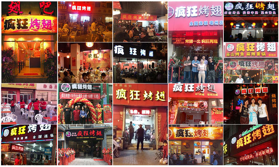工农烧烤加盟,学烧烤技术,开烧烤店多少钱